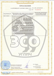 Сертификат соответствия на пневматические молотки, перфораторы, трамбовки